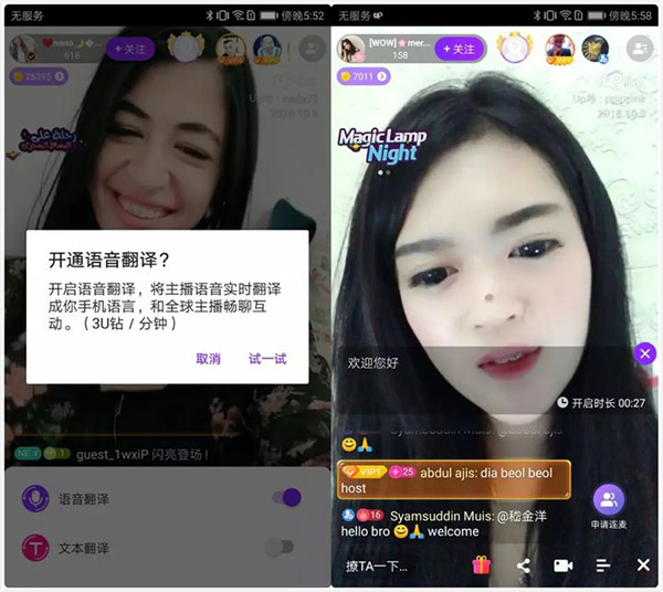 Up直播