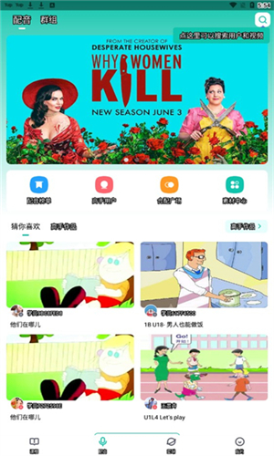 英语配音狂