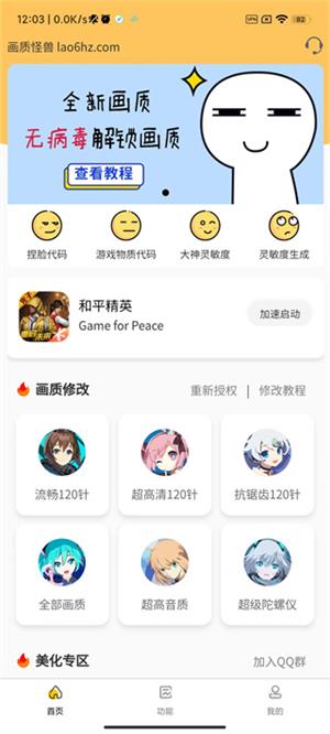 大和画质怪兽
