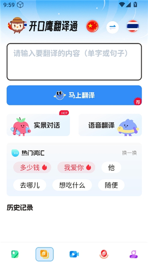 泰语学习
