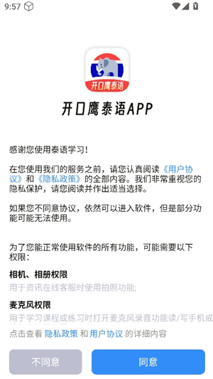 泰语学习