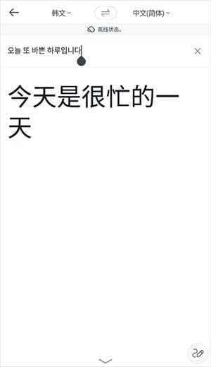 papago中韩翻译