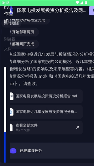 扣子空间coze