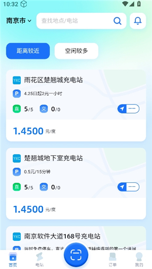 云快充