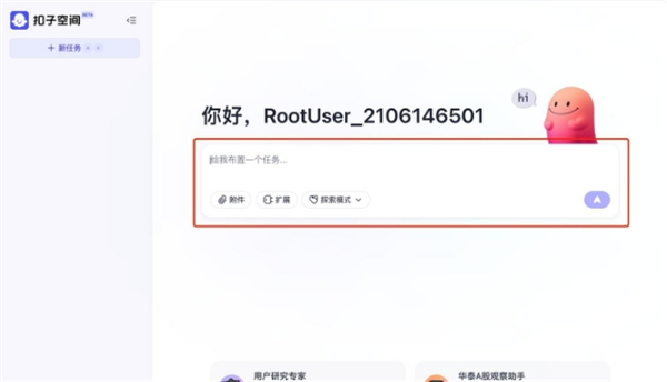 扣子空间