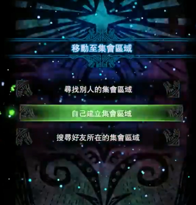 猎人世界如何与好友联机