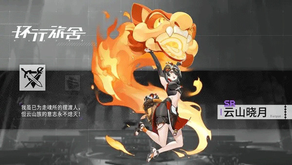 环行旅舍