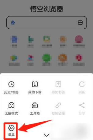 悟空浏览器免费下载2024