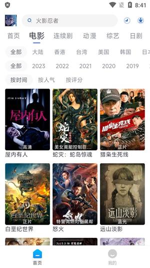白白动漫