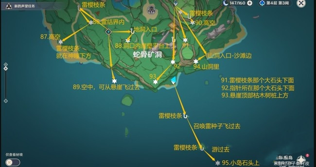 《原神》181个雷神瞳详细位置分布图一览图片13
