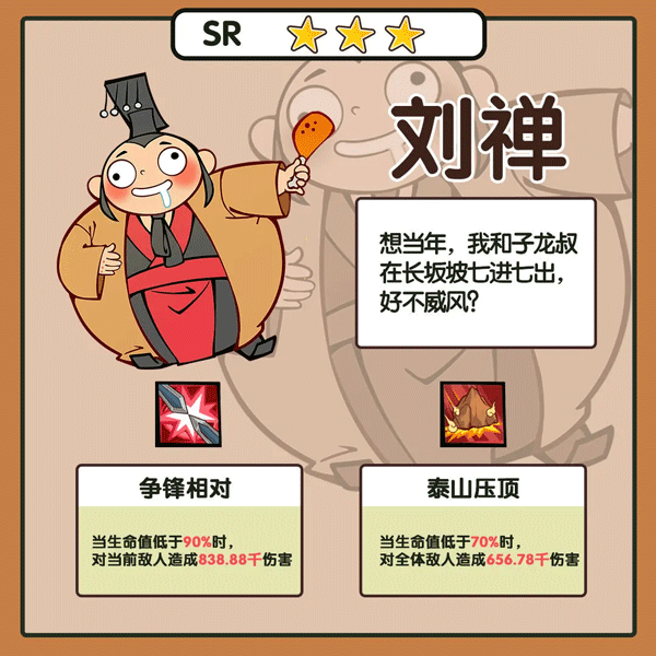 英雄的领导