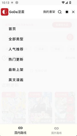 g站漫画正版