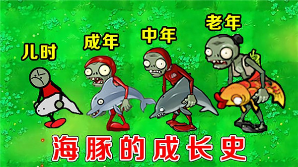 植物大战僵尸2内置菜单版