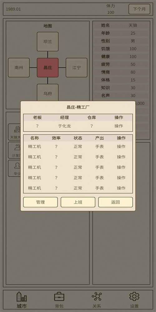 小小集团