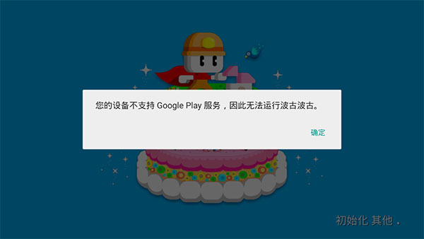 波古波古联机版