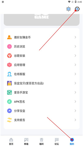 爱吾游戏宝盒app官方正版v2.4.0.5