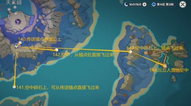 《原神》181个雷神瞳详细位置分布图一览图片21