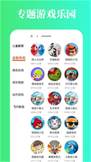 4399乐园