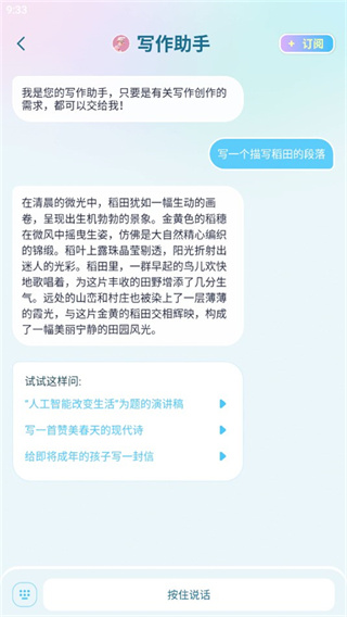 毒霸姬手机端下载