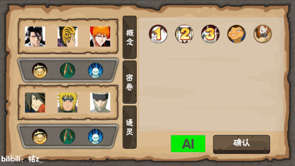 概念纷争完美存档版