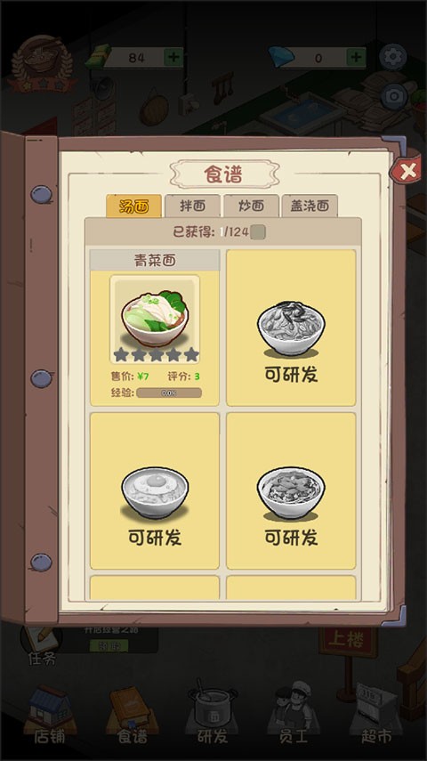 爸爸的面馆无限金币版