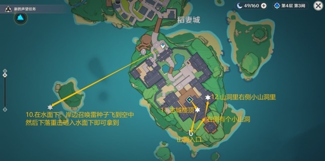 《原神》181个雷神瞳详细位置分布图一览图片3