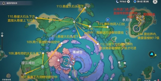 《原神》181个雷神瞳详细位置分布图一览图片15