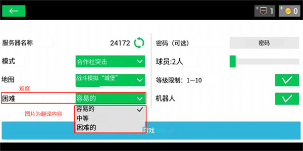 地球守护队
