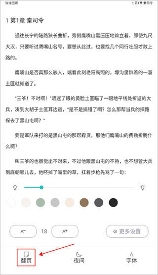 长佩文学城手机版下载