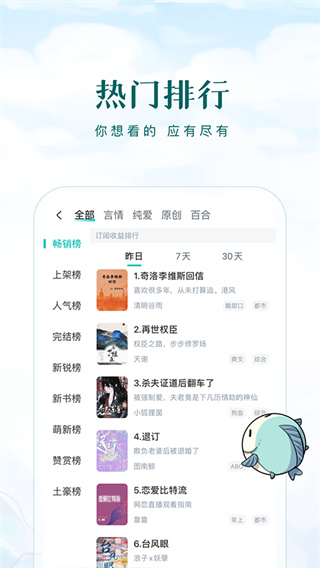 长佩文学城手机版下载