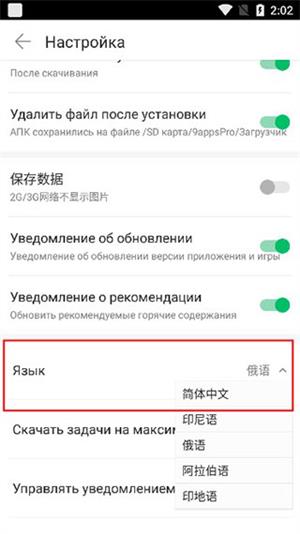 9apps软件下载