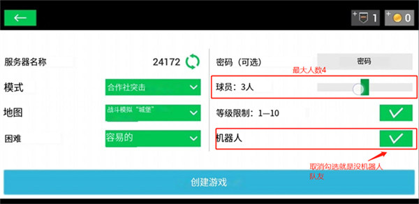 地球守护队
