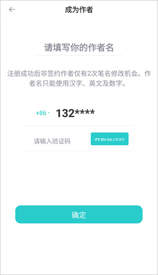 长佩文学城手机版下载