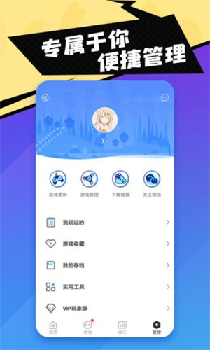 18游戏盒安卓版
