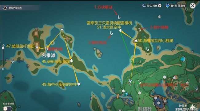 《原神》181个雷神瞳详细位置分布图一览图片8