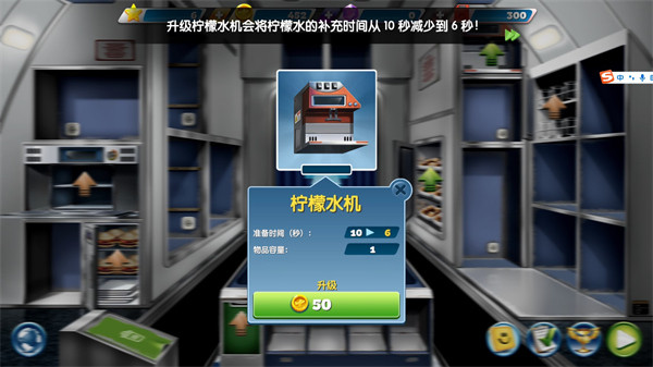 飞机大厨安卓版官方版