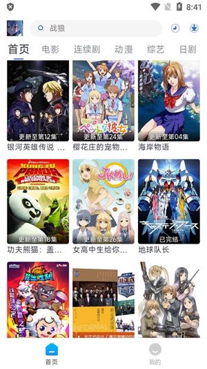 白白动漫