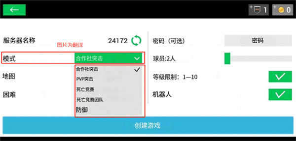 地球守护队