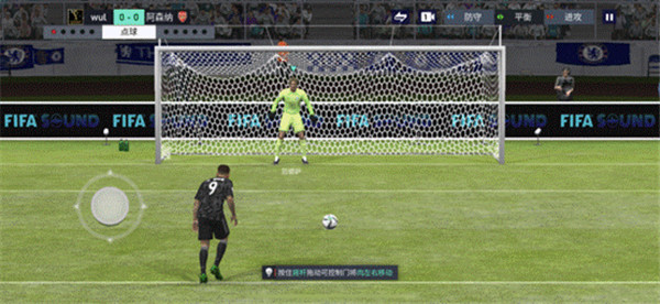 FIFA足球世界先锋测试服