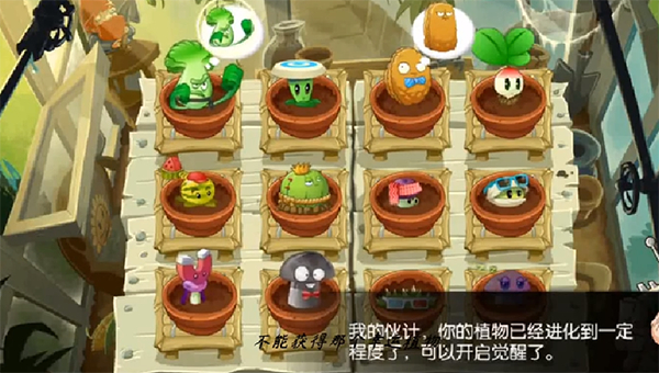 植物大战僵尸全明星正版