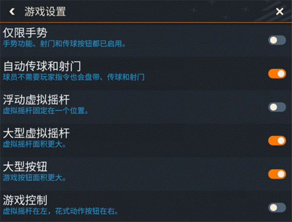FIFA足球世界先锋测试服