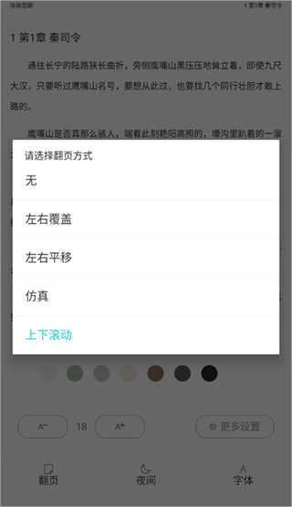 长佩文学城手机版下载