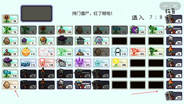 植物大战僵尸像素版v1.42