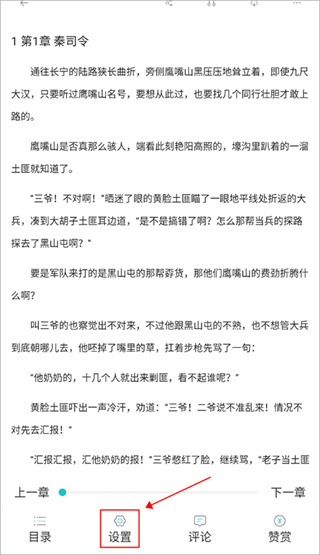 长佩文学城手机版下载