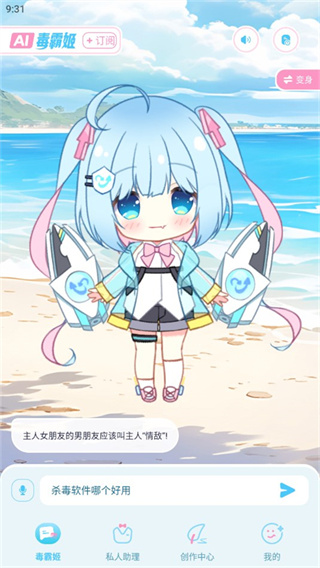 毒霸姬手机端下载