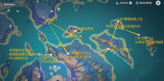 《原神》181个雷神瞳详细位置分布图一览图片20