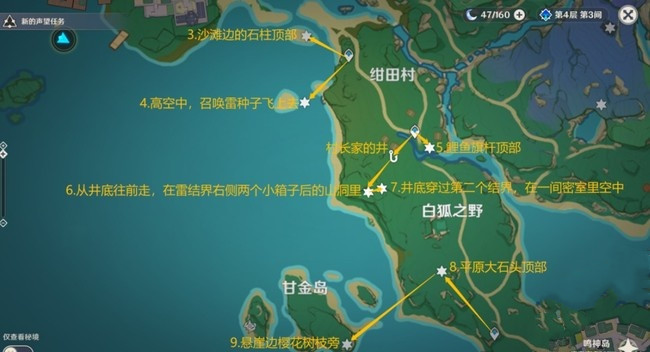 《原神》181个雷神瞳详细位置分布图一览图片2