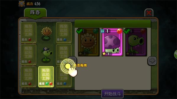 植物大战僵尸全明星正版