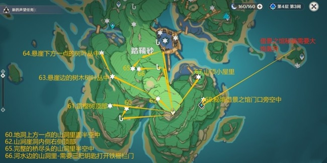 《原神》181个雷神瞳详细位置分布图一览图片10