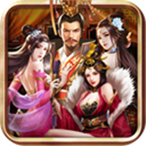 三国后官传